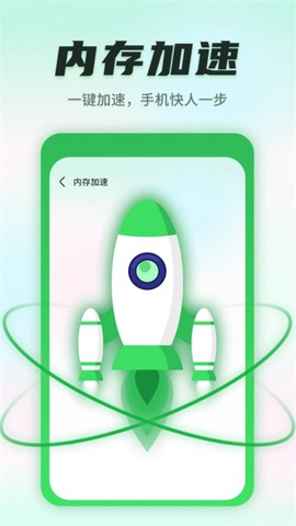 巨象清理卫士图1