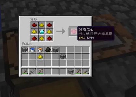 我的世界石斧头怎么做[图2]