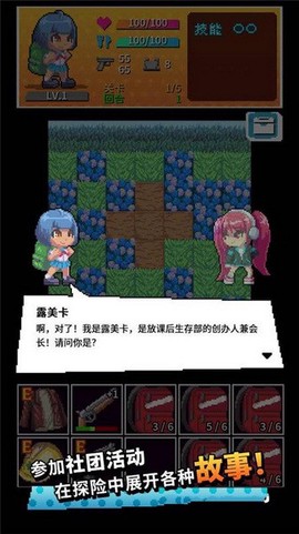 放課後！生存部图1