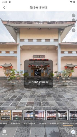 免费版世界旅游街景地图图3