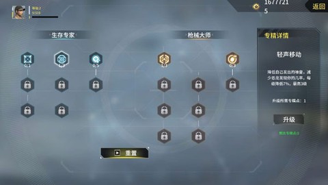 恐龙狙击猎手[图2]