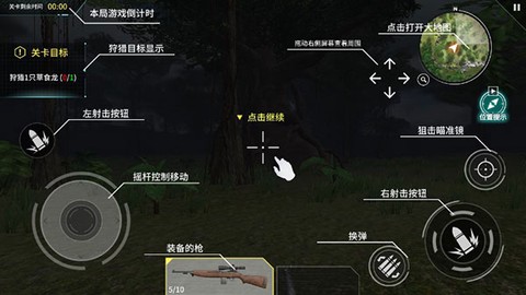 恐龙狙击猎手[图6]