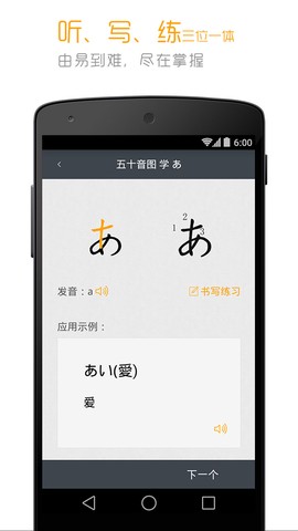 新版标准日本语[图1]