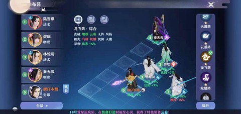 诛仙手游怎么换帮派