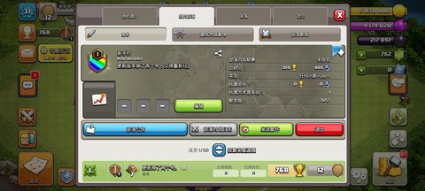 部落冲突怎么打资源快[图2]