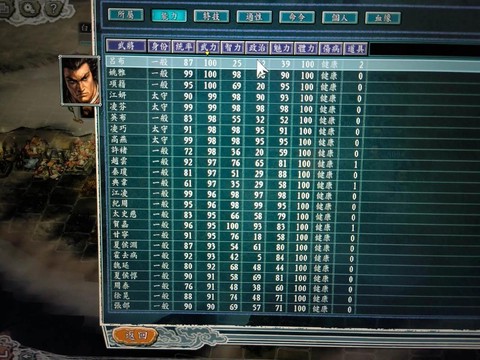 三国志11威力加强版[图1]