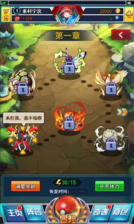 口袋妖怪联盟图3