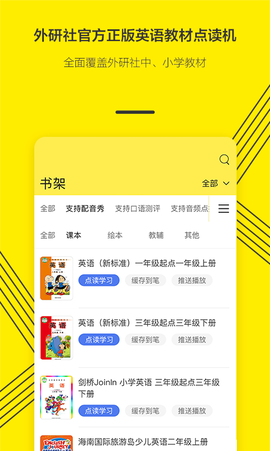 外研通图3