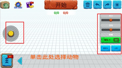 动物战斗模拟器[图2]