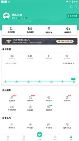成人高考成考[图1]