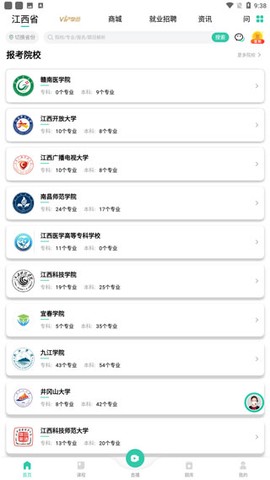 成人高考成考[图3]