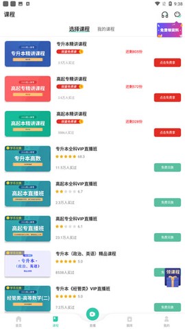 成人高考成考[图4]