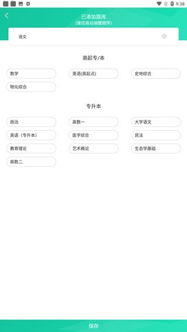 成人高考成考[图5]