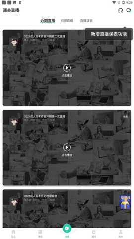 成人高考成考[图6]