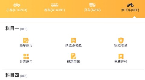 掌上车宝典[图2]