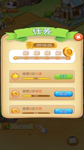 全民爱种菜[图2]