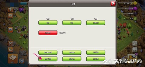 部落冲突怎么改密码[图2]