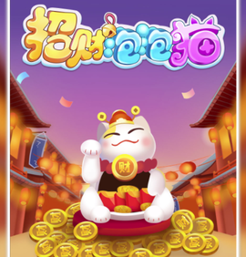 招财泡泡猫[图1]