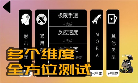 我的电竞天赋图1