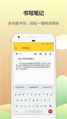 日记备忘录图1