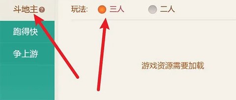 微乐斗地主[图2]