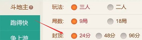 微乐斗地主[图3]