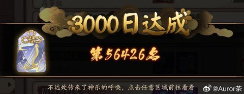 阴阳师怎么挂藏宝阁[图2]