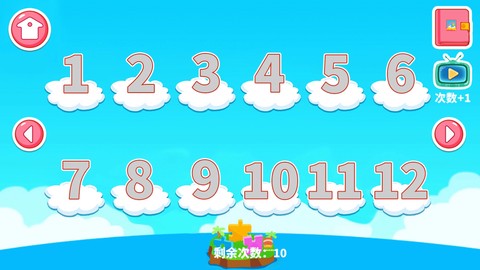 万相卡通拼图图3