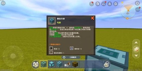 迷你世界电力怎么使用