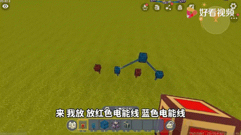 迷你世界电力怎么使用[图2]