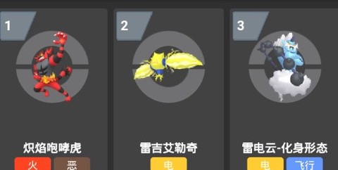 口袋对战宝典[图1]