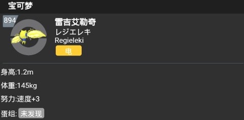 口袋对战宝典[图2]
