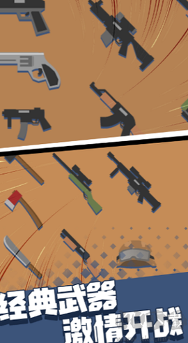 和平先锋战场[图5]