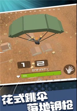 和平先锋战场图1