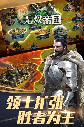 无双帝国[图1]