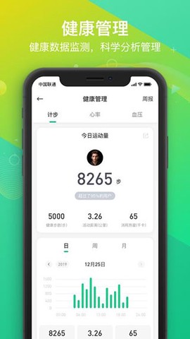 360健康手表图2