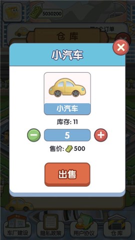 我的帝王之路[图5]