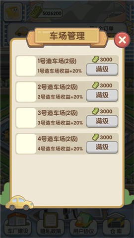 我的帝王之路图2