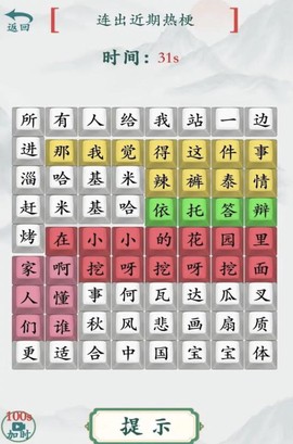 完成热门歌曲[图1]