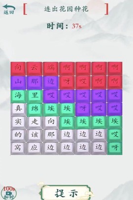 完成热门歌曲图3