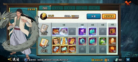 火影忍者忍具怎么得