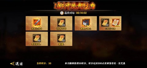 火影忍者忍具怎么得[图2]