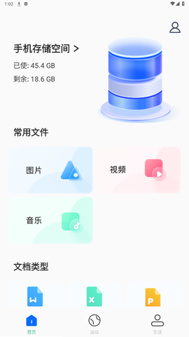贴心文件管家[图3]