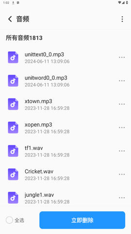 贴心文件管家[图4]