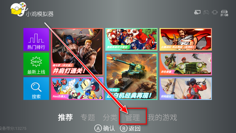 小鸡模拟器TV版[图9]