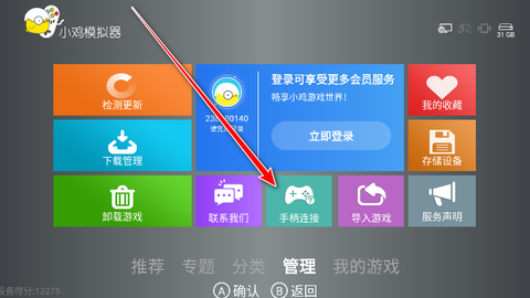 小鸡模拟器TV版[图10]