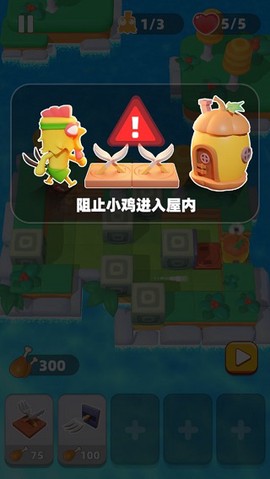 小鸡别嚣张[图1]