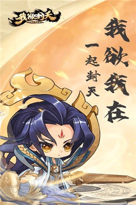 我欲封天山海战图2