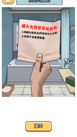 小乞丐逆袭记图1