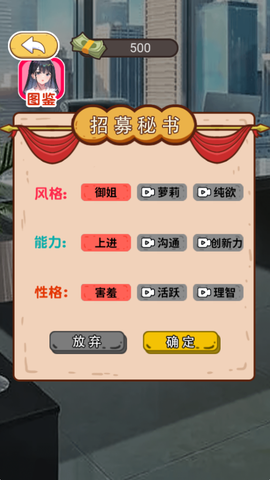 小乞丐逆袭记图2